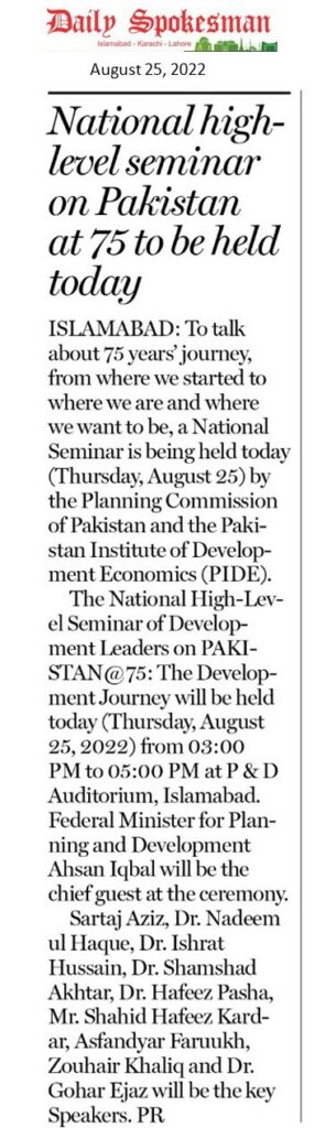 Media Coverage of National High Level Seminar on Pakistan@75