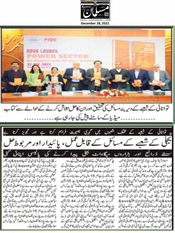 Media Coverage Of The Book Launch Power Sector: An Enigma With No Easy Solution