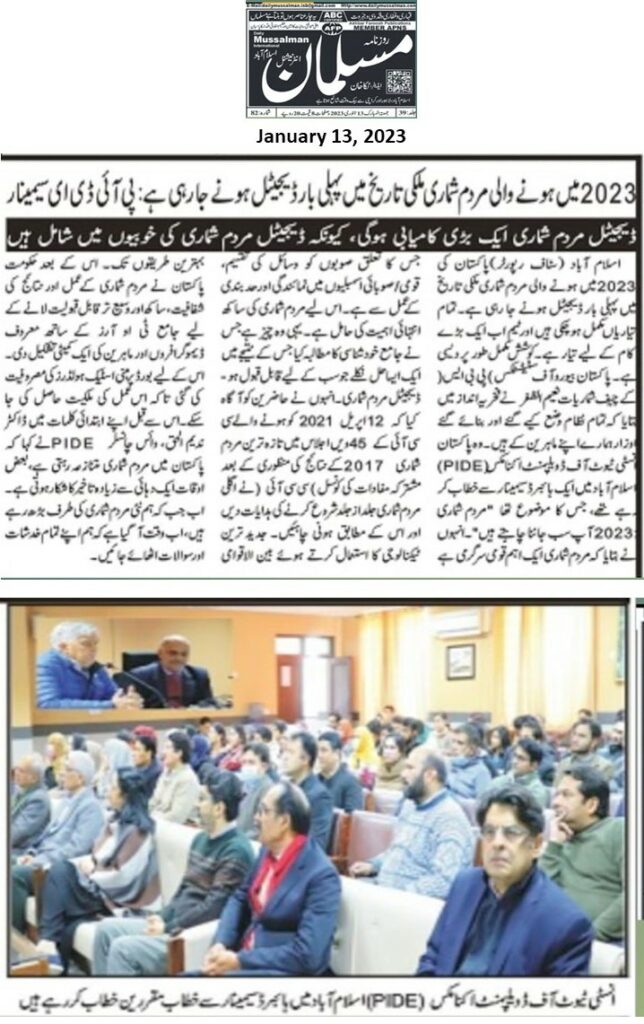 Media Coverage - PIDE Seminar on forthcoming Census